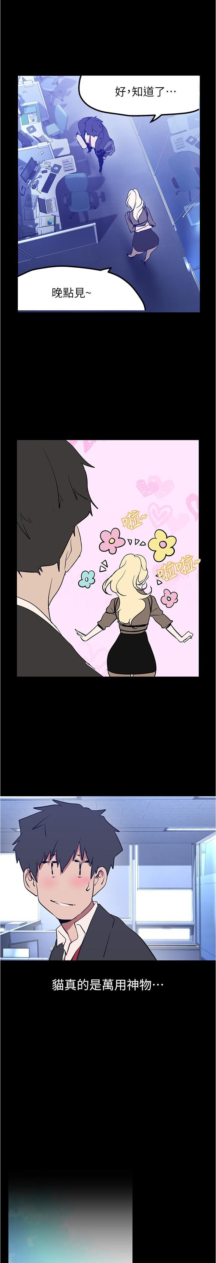 美丽新世界第179话-淑英正式开始演艺工作