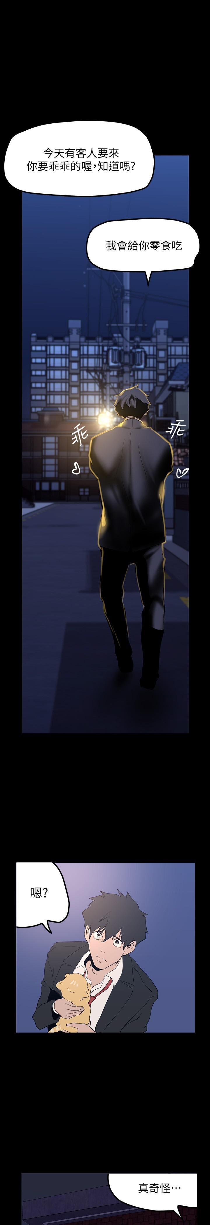 美麗新世界第179話-淑英正式開始演藝工作