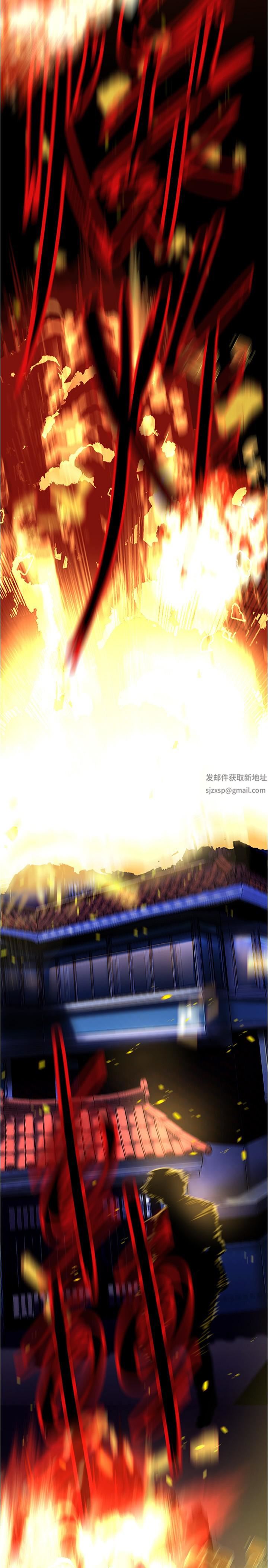 美丽新世界第180话-豪承,放轻松