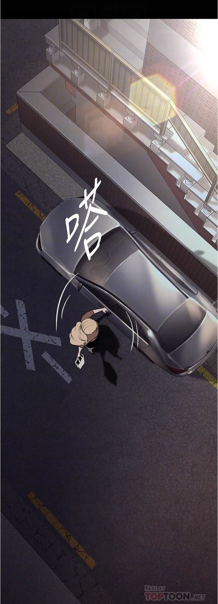 美丽新世界第180话-豪承,放轻松