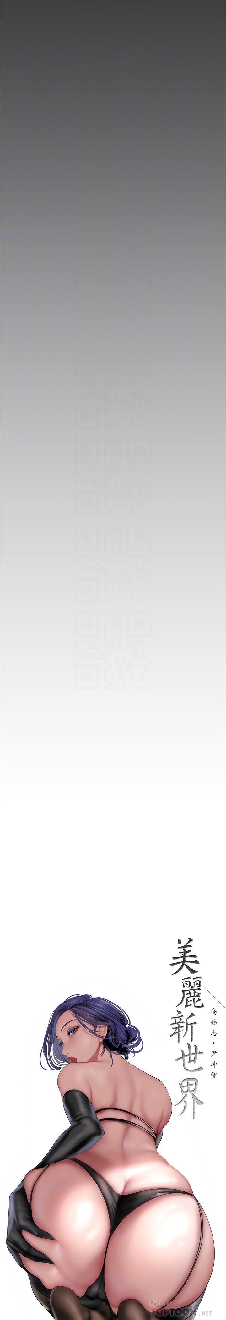 美丽新世界第180话-豪承，放轻松