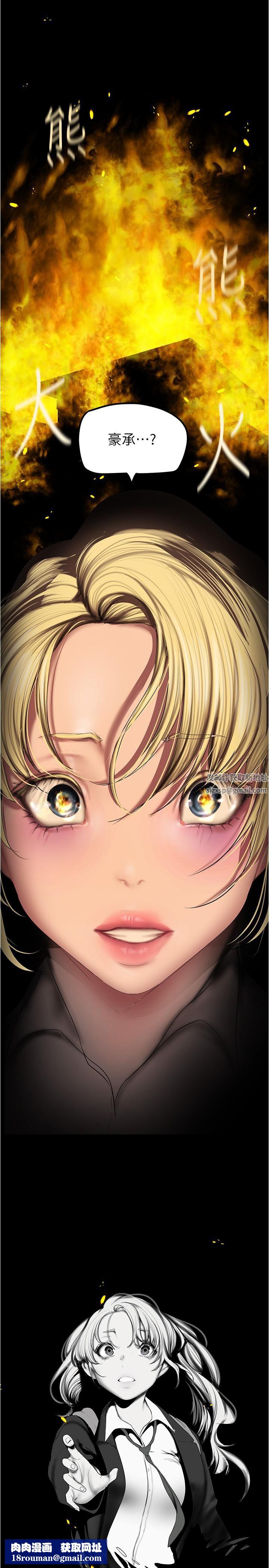 美丽新世界第180话-豪承，放轻松