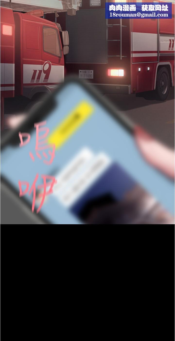 美麗新世界第180話-豪承，放輕松