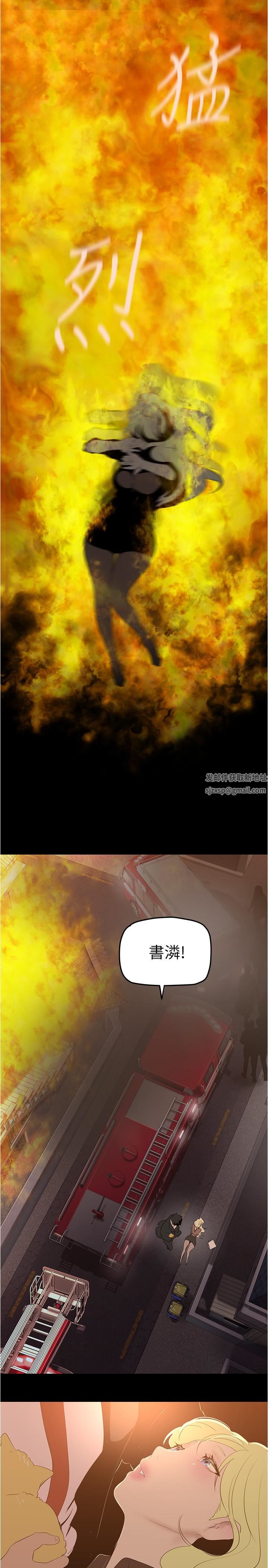 美麗新世界第180話-豪承，放輕松