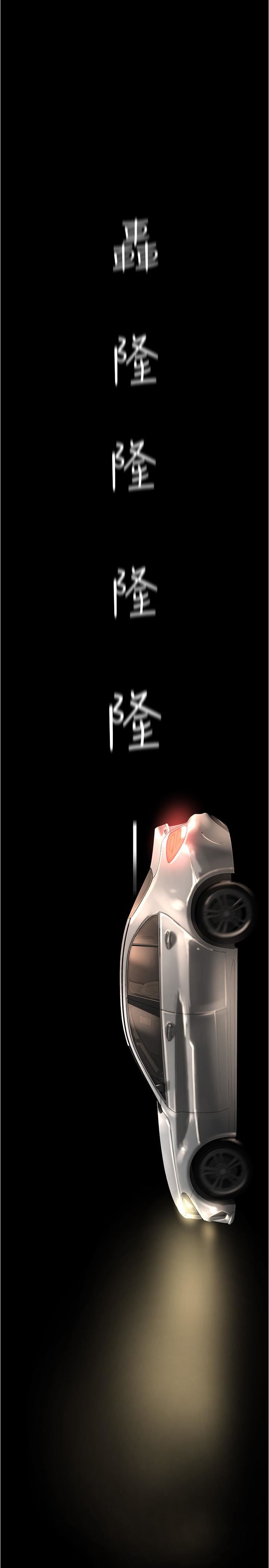 美丽新世界第180话-豪承,放轻松