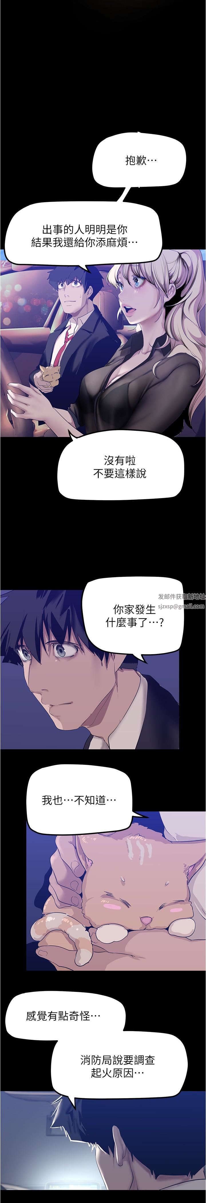 美丽新世界第180话-豪承，放轻松