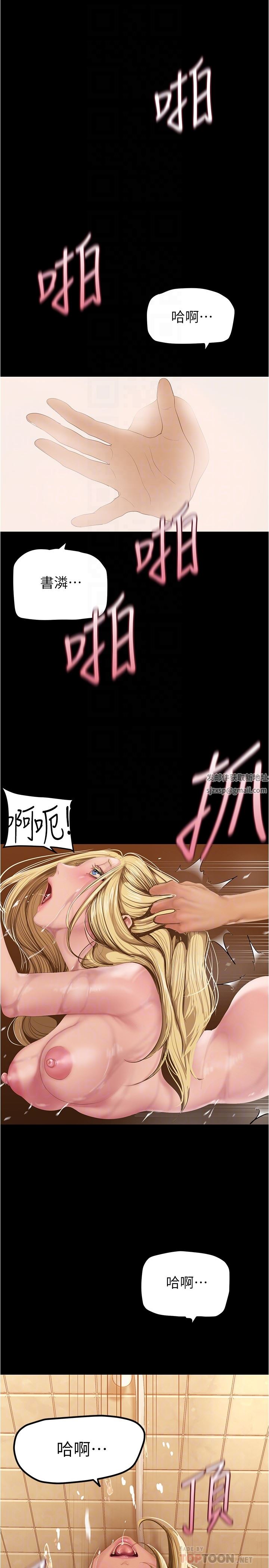 美丽新世界第182话-我还能再做十次