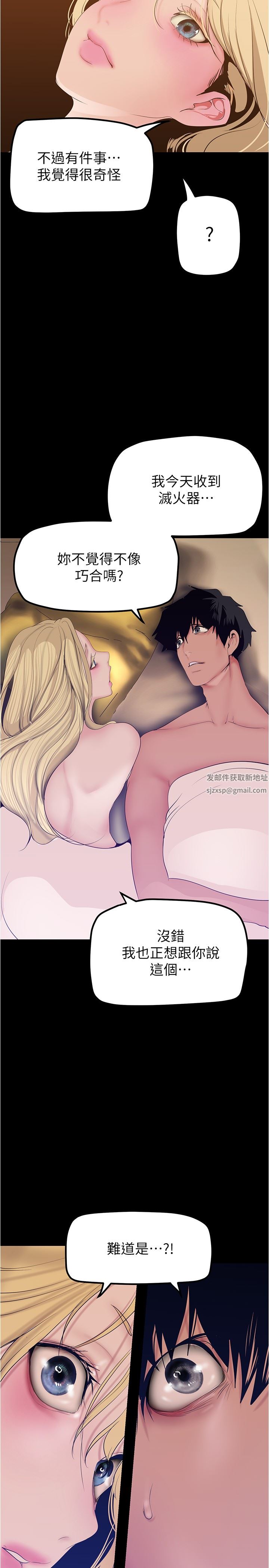 美丽新世界第182话-我还能再做十次