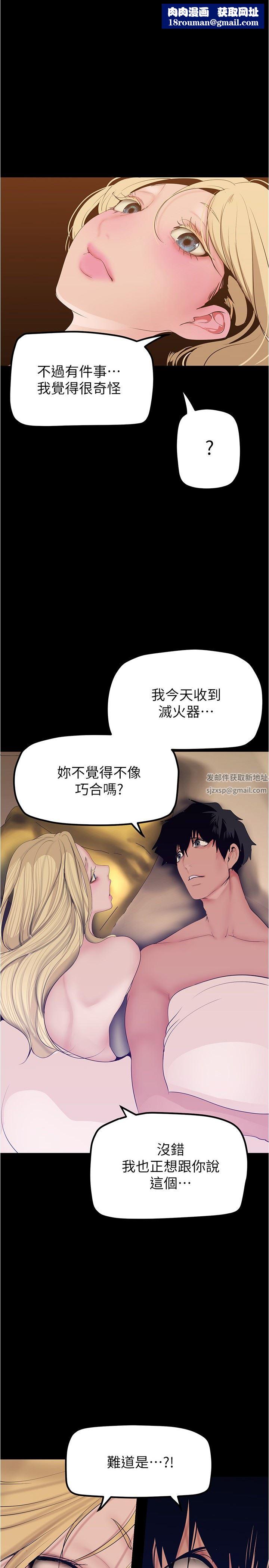 美丽新世界第183话-穿高跟鞋让你硬瞭吗?