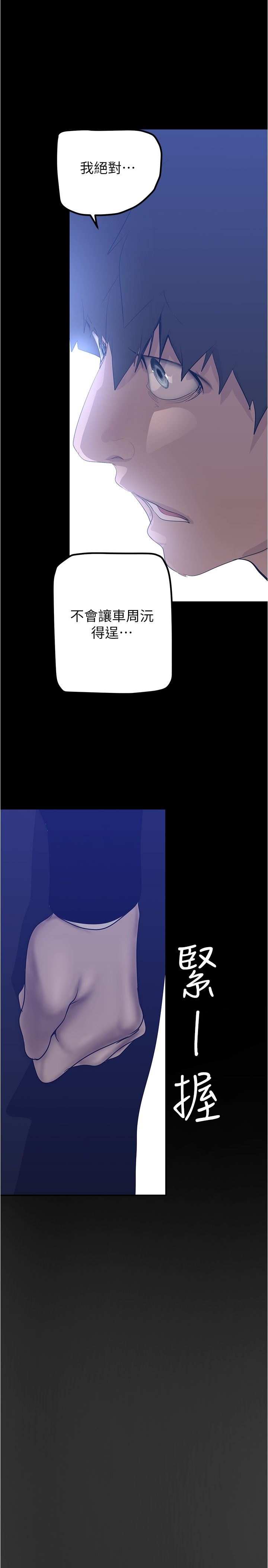 美麗新世界第183話-穿高跟鞋讓你硬瞭嗎?