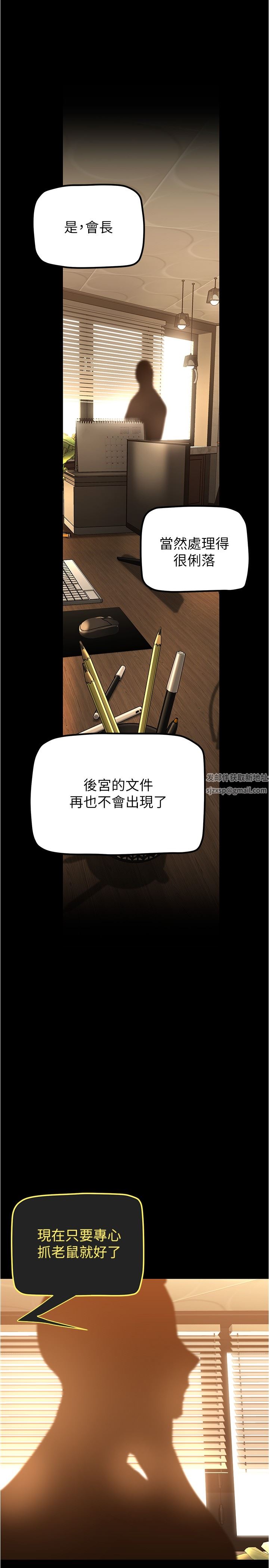 美丽新世界第183话-穿高跟鞋让你硬瞭吗?