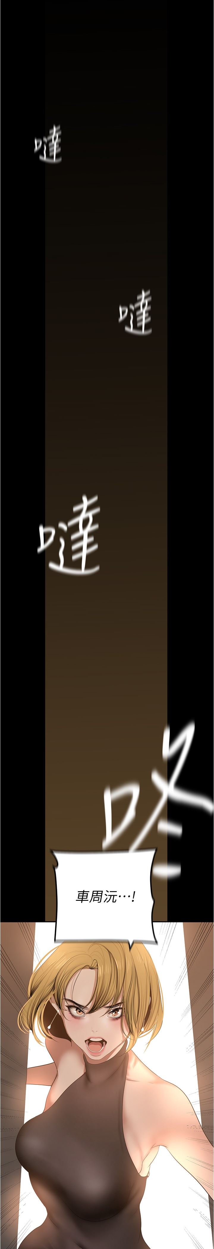 美麗新世界第183話-穿高跟鞋讓你硬瞭嗎?