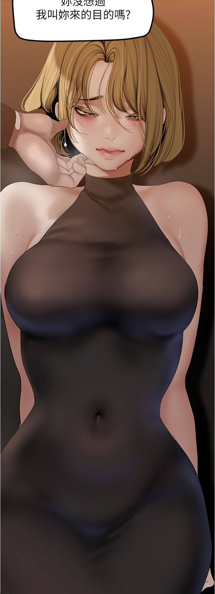 美丽新世界第183话-穿高跟鞋让你硬瞭吗?