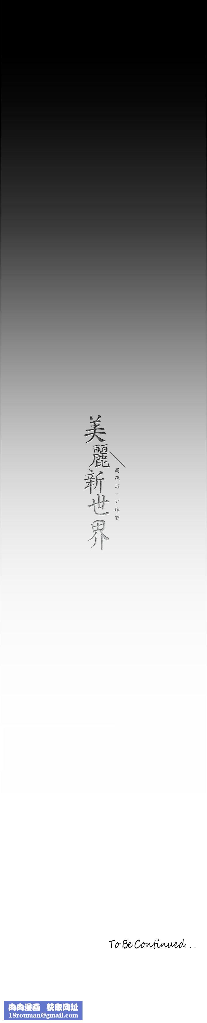 美丽新世界第183话-穿高跟鞋让你硬瞭吗?