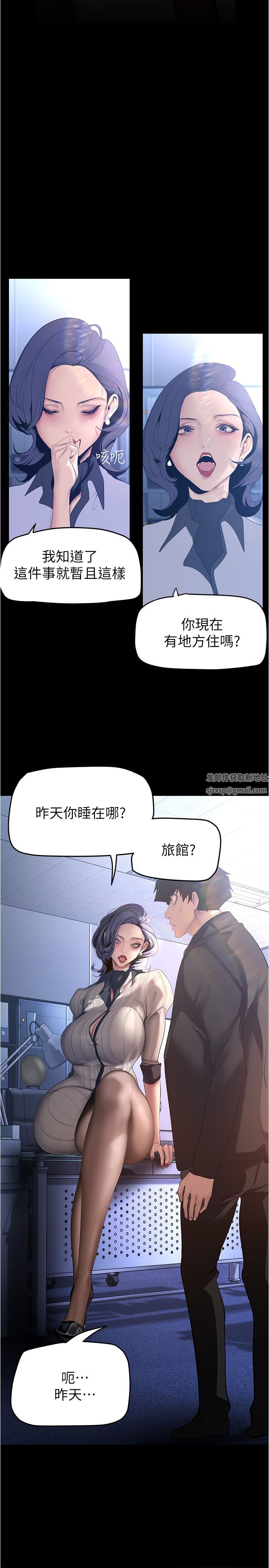 美丽新世界第184话-给下属餵奶