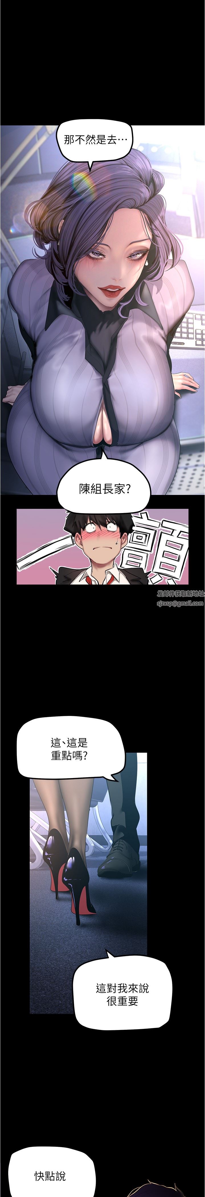 美丽新世界第184话-给下属餵奶