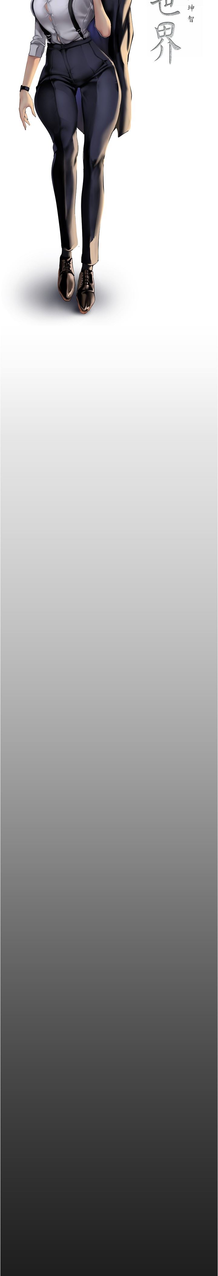 美丽新世界第184话-给下属餵奶