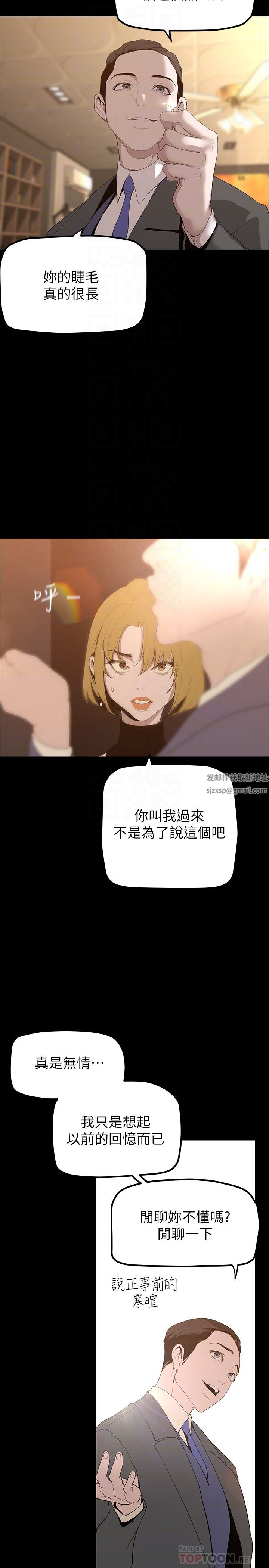 美丽新世界第184话-给下属餵奶