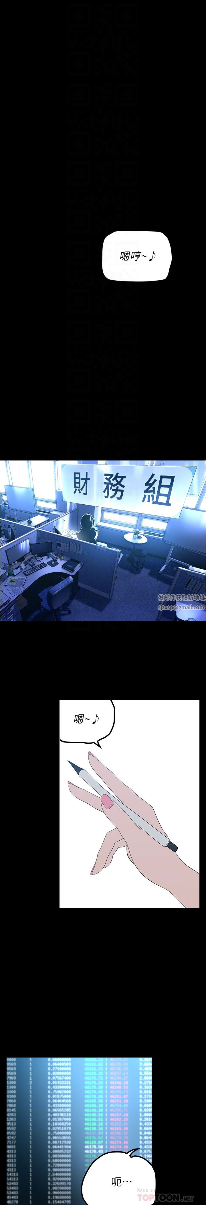 美丽新世界第185话-换你上来吧