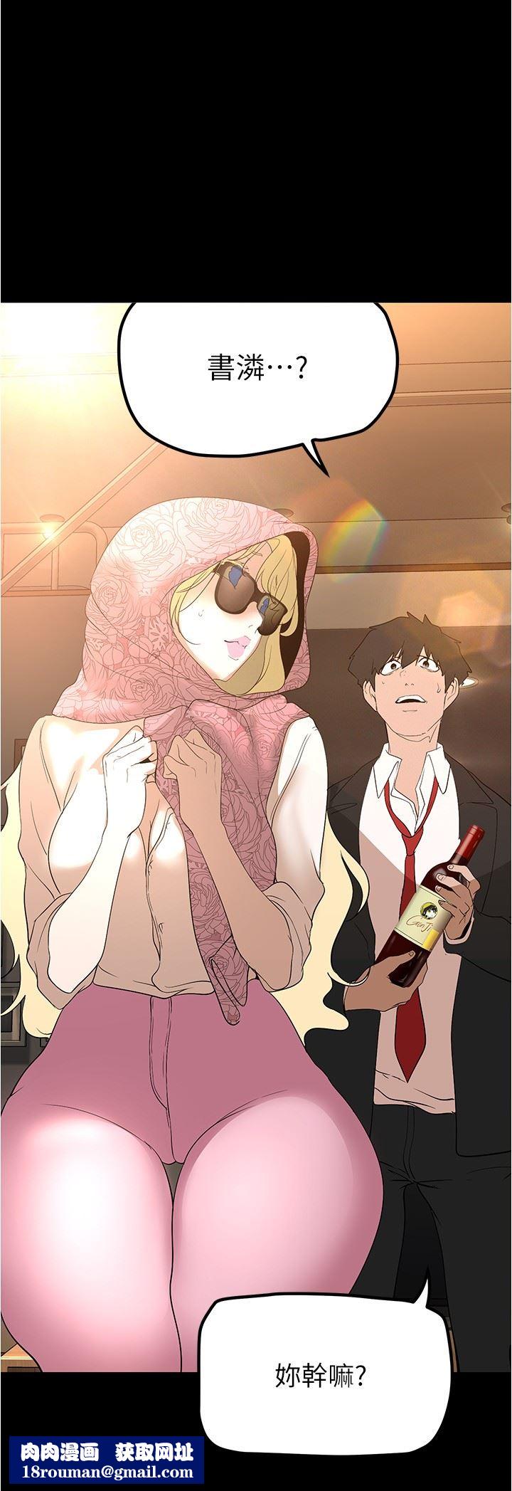 美麗新世界第186話-在組長傢過夜