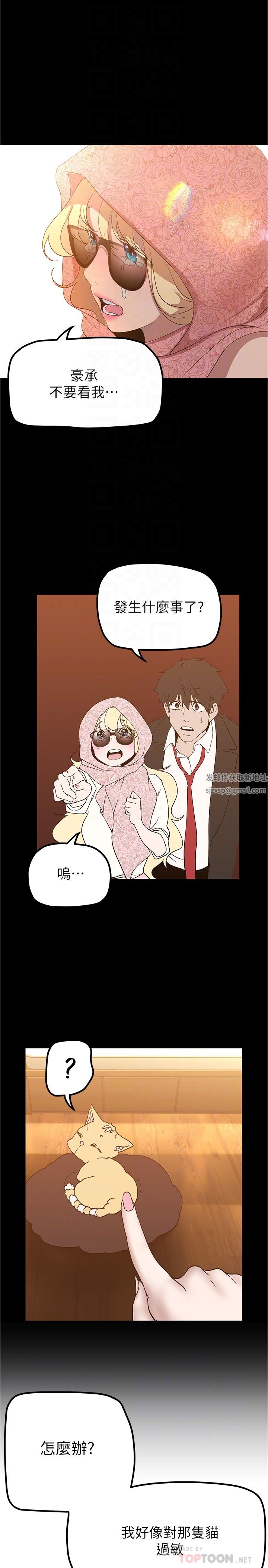 美丽新世界第186话-在组长傢过夜