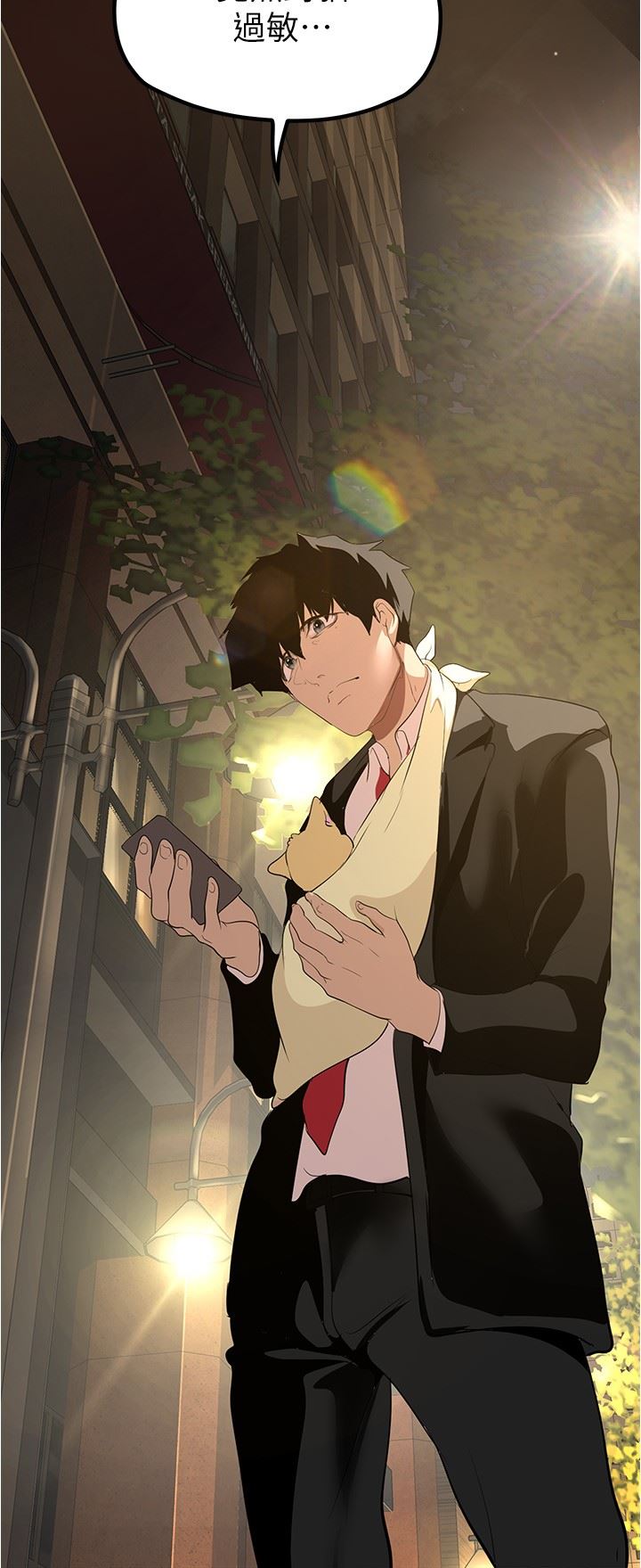 美丽新世界第186话-在组长傢过夜