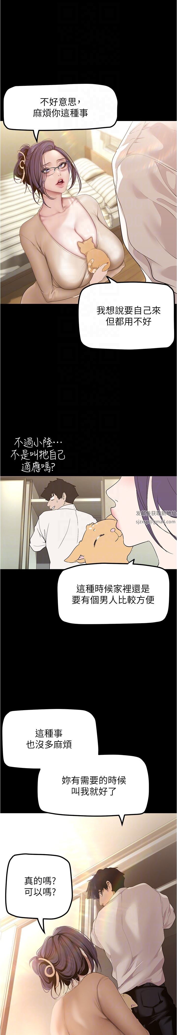 美麗新世界第187話-給組長安慰的豪承
