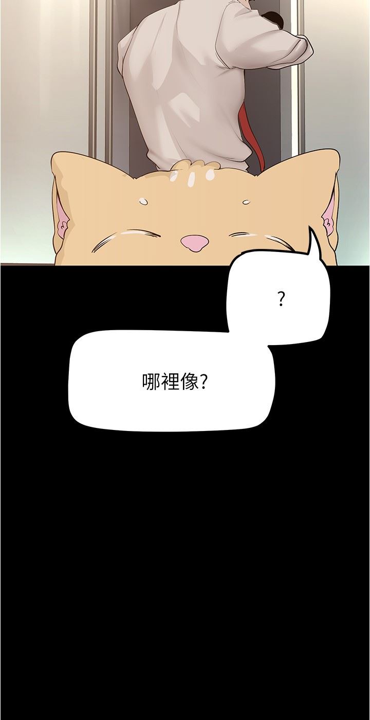 美麗新世界第187話-給組長安慰的豪承