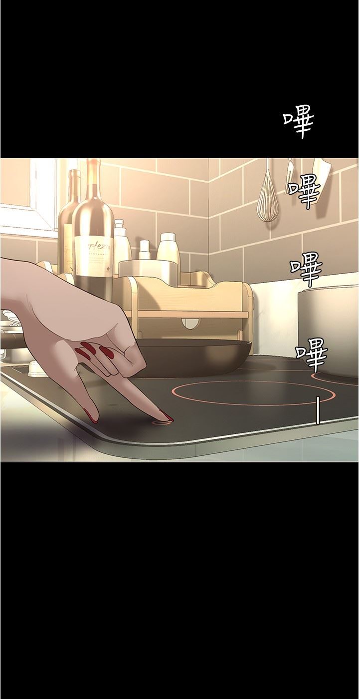 美丽新世界第187话-给组长安慰的豪承