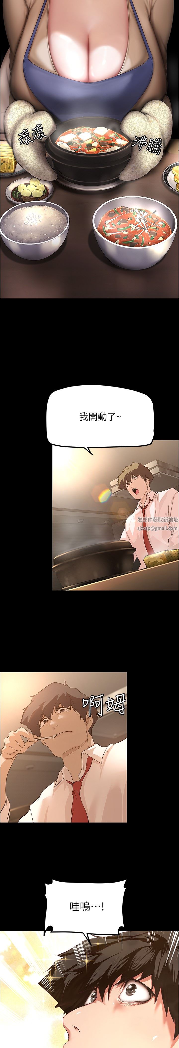 美丽新世界第187话-给组长安慰的豪承