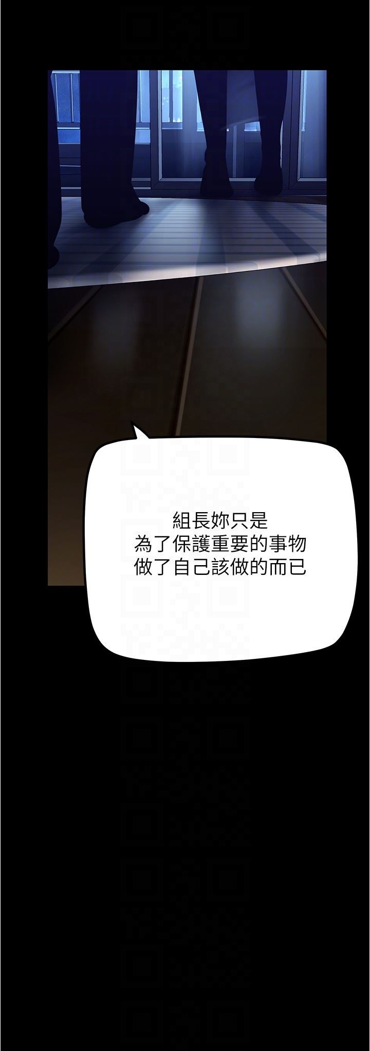 美丽新世界第187话-给组长安慰的豪承