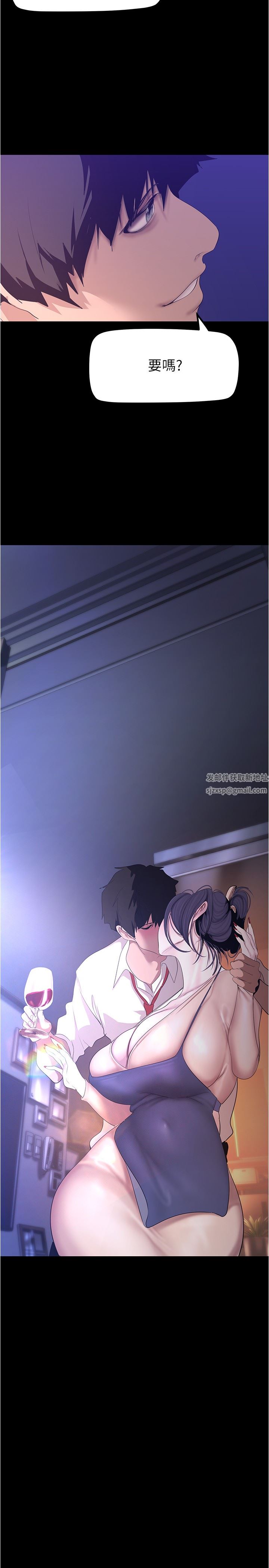 美丽新世界第187话-给组长安慰的豪承