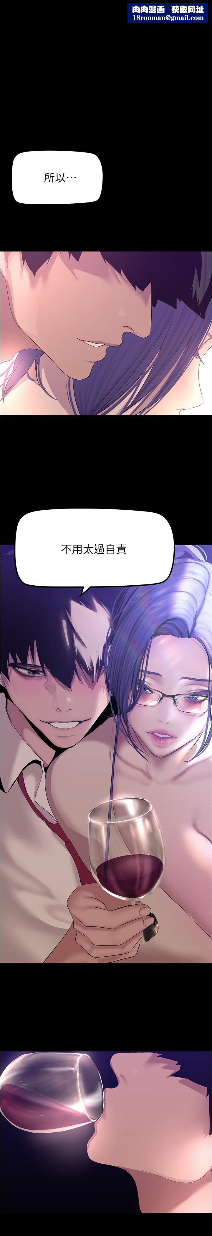 美丽新世界第188话-想成为豪承女人的组长