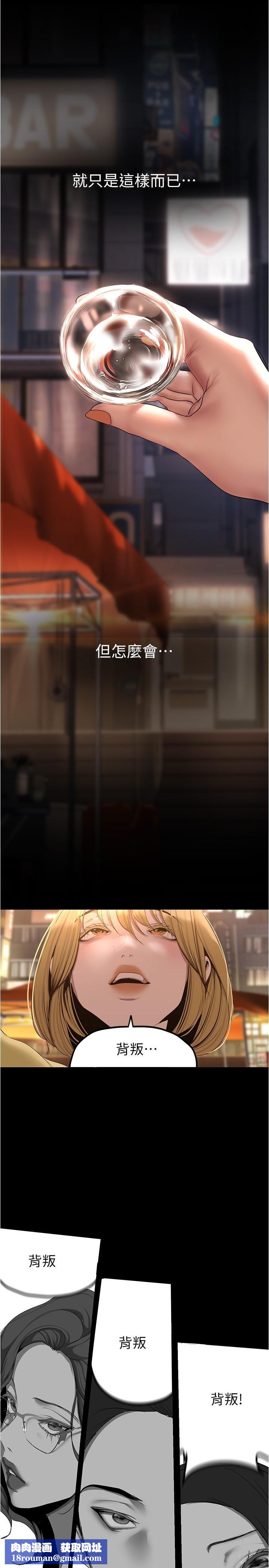 美丽新世界第188话-想成为豪承女人的组长