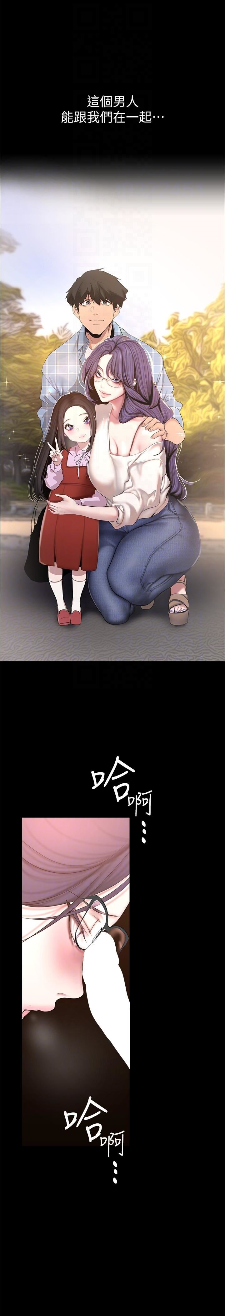 美丽新世界第188话-想成为豪承女人的组长