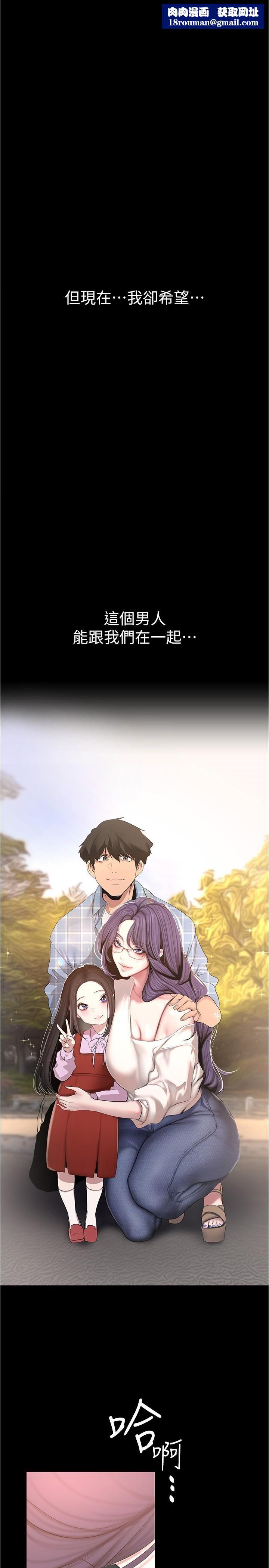 美丽新世界第189话-爱液四溅的金美庭