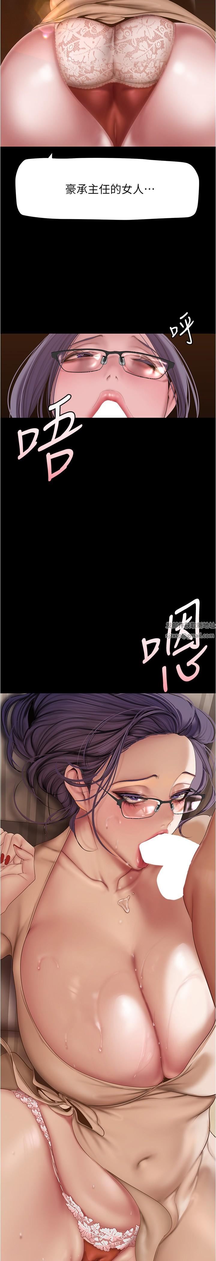 美丽新世界第189话-爱液四溅的金美庭