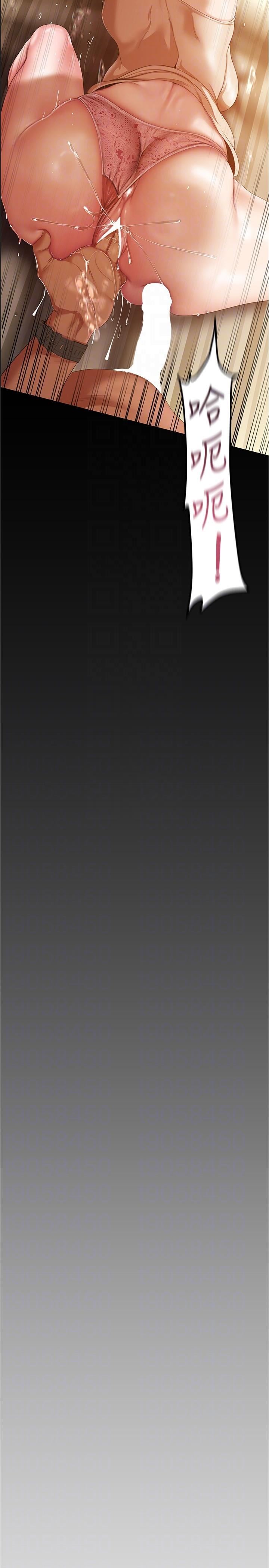 美丽新世界第189话-爱液四溅的金美庭