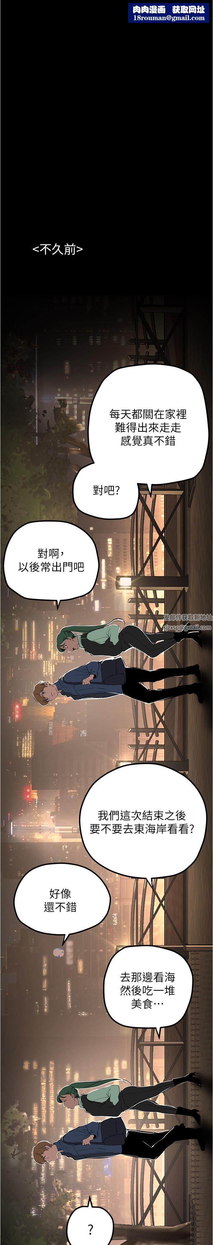 美丽新世界第189话-爱液四溅的金美庭