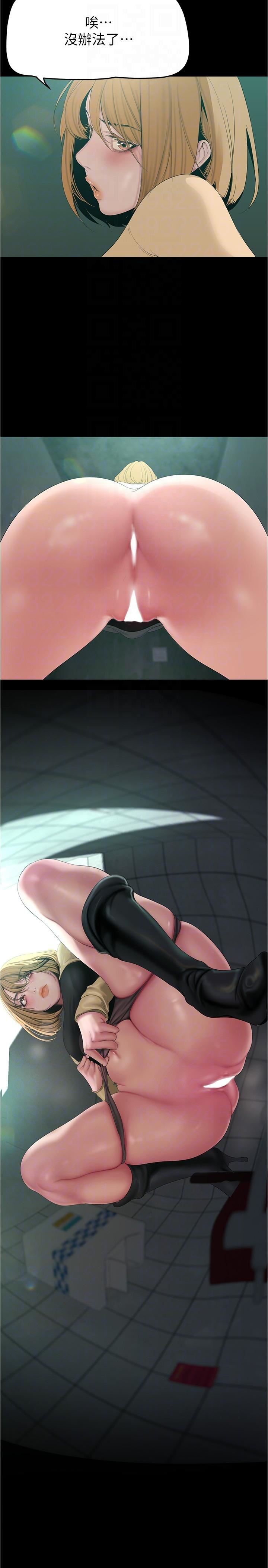 美丽新世界第190话-玩弄组长的后门