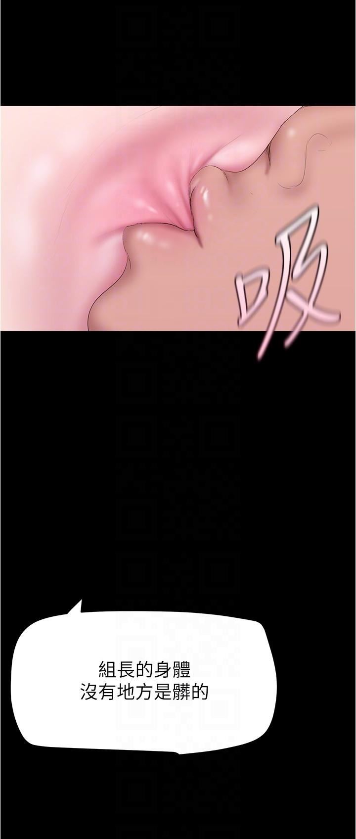 美丽新世界第190话-玩弄组长的后门