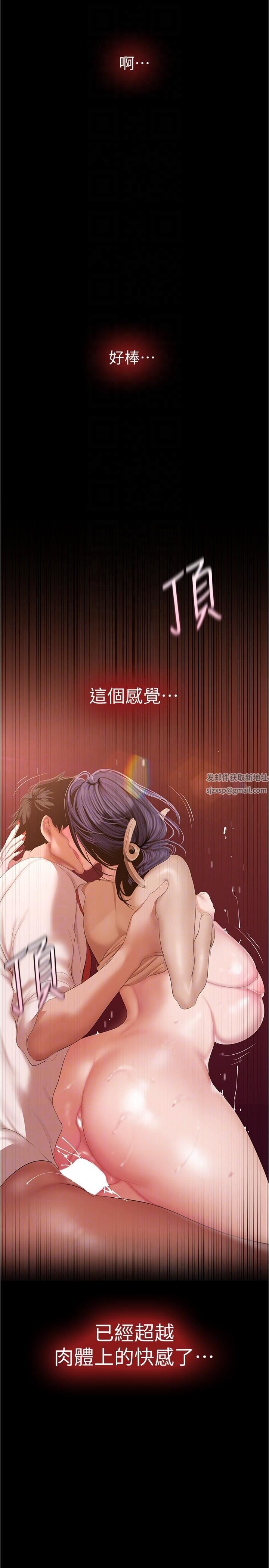 美麗新世界第190話-玩弄組長的後門