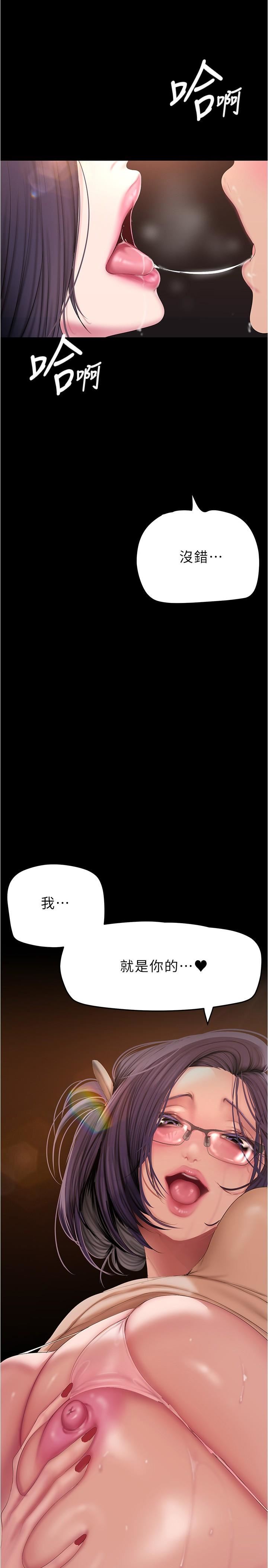 美丽新世界第191话-冲上云端的美庭和豪承