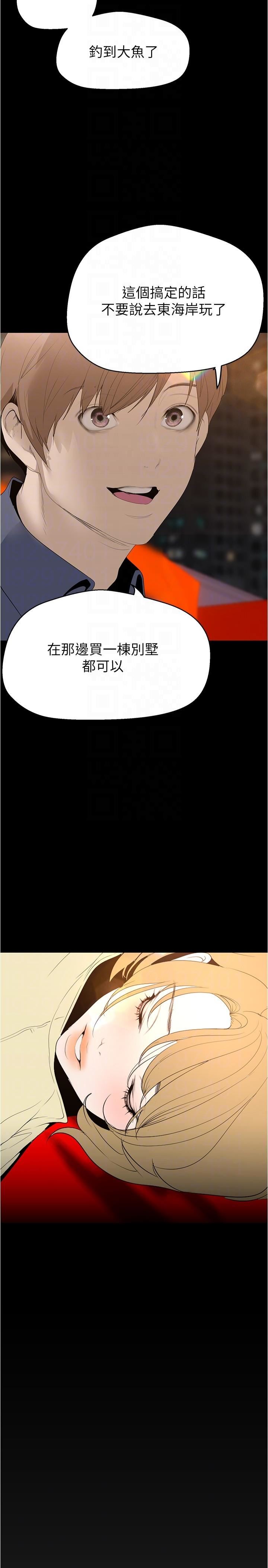 美麗新世界第191話-沖上雲端的美庭和豪承