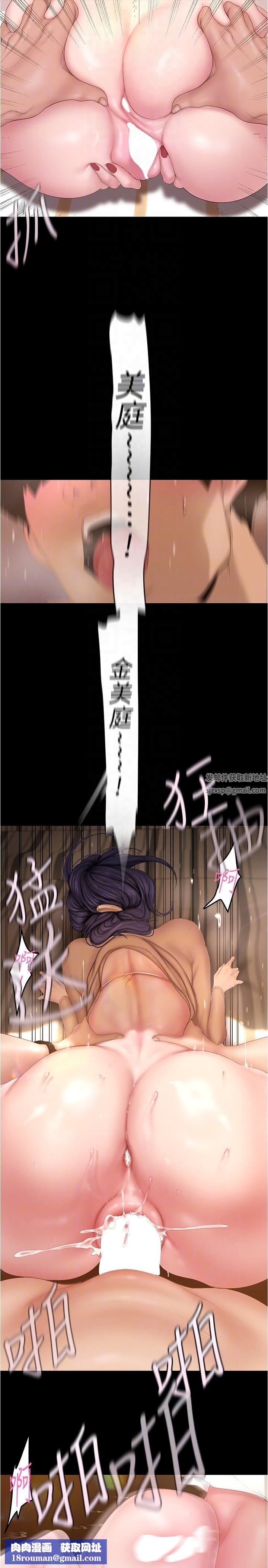 美丽新世界第191话-冲上云端的美庭和豪承