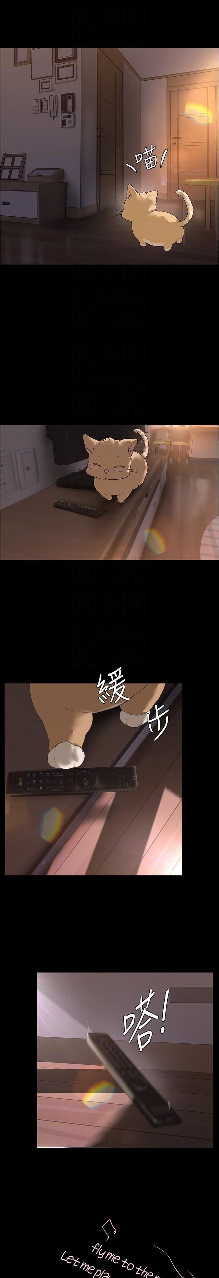 美麗新世界第191話-沖上雲端的美庭和豪承