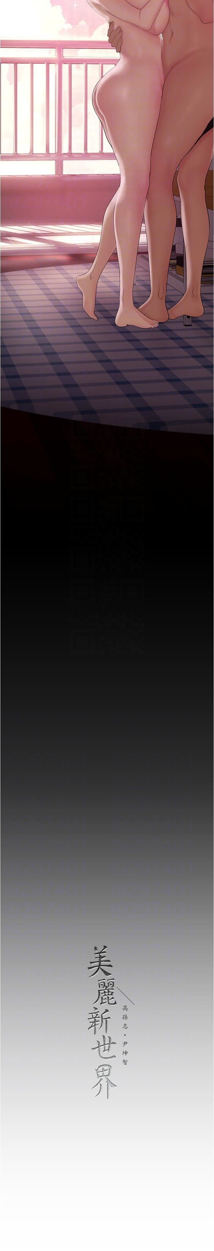 美麗新世界第191話-沖上雲端的美庭和豪承