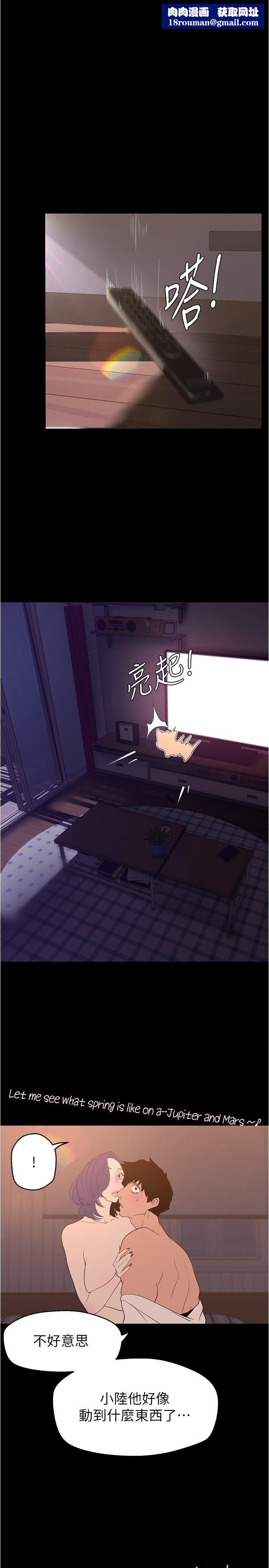 美丽新世界第192话-变成女大学生的罗素莉