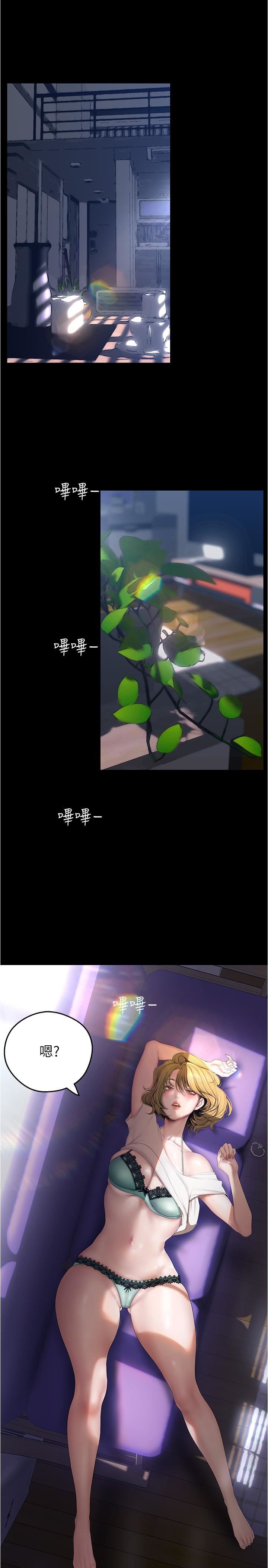 美丽新世界第192话-变成女大学生的罗素莉