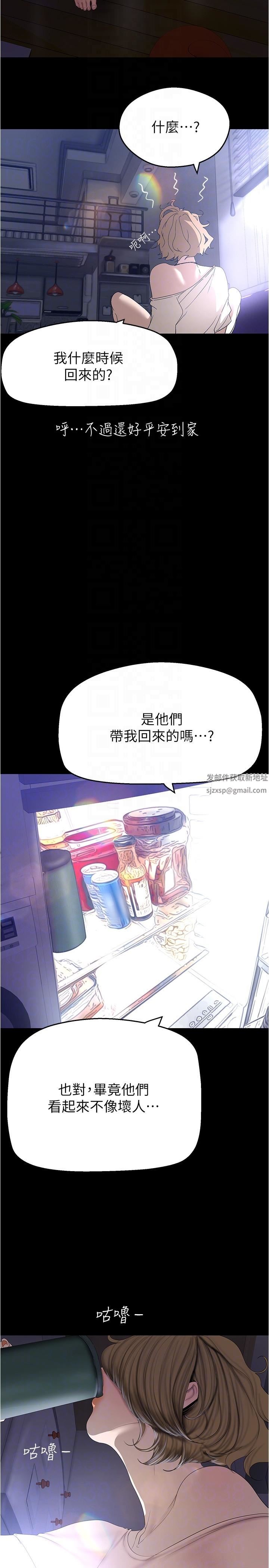 美丽新世界第192话-变成女大学生的罗素莉